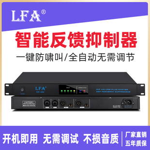 专业反馈抑制器防啸叫家庭KTV会议话筒麦克风舞台演出户外移频器