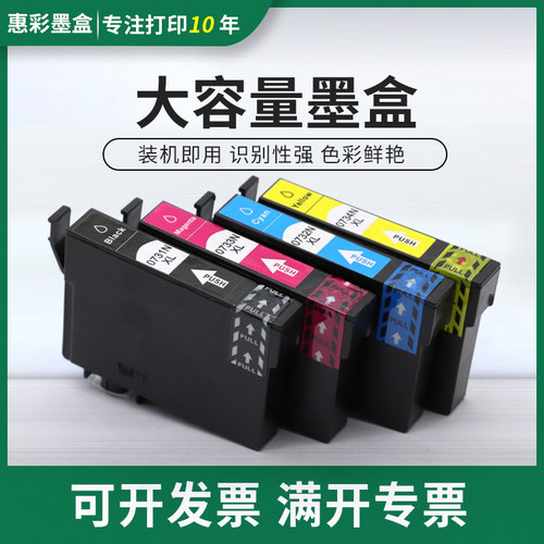 适用爱普生T11 T20 T20E T21 T30 T40W墨盒TX100 TX110 TX111墨盒