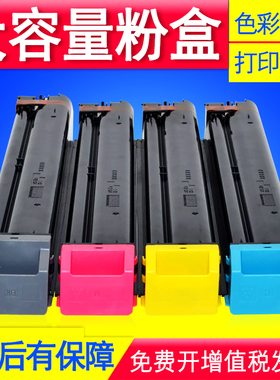 适用夏普MX-3318UC 3128UC 2638UC 3138NC彩色复印机粉盒墨粉碳粉