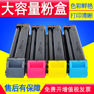 2638UC 3128UC 3138NC彩色复印机粉盒墨粉碳粉 3318UC 适用夏普MX