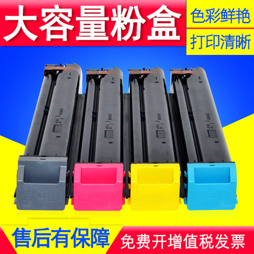 夏普彩色复印机墨粉