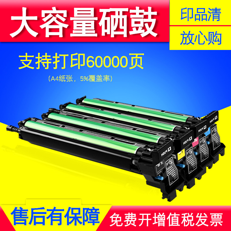 适用美能达C200E套鼓C210 C203 C253 C353 C7720 C7721硒鼓架组件