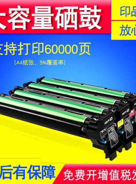 适用美能达C200E套鼓C210 C203 C253 C353 C7720 C7721硒鼓架组件