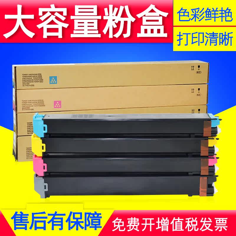 适用夏普DX-20CT粉盒DX-2508NC 2008UC彩色复印机碳粉DX-25CT墨粉