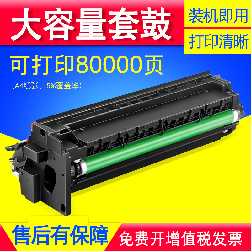 适用柯尼卡美能达184套鼓164感光鼓185e 7718 7818复印机硒鼓组件