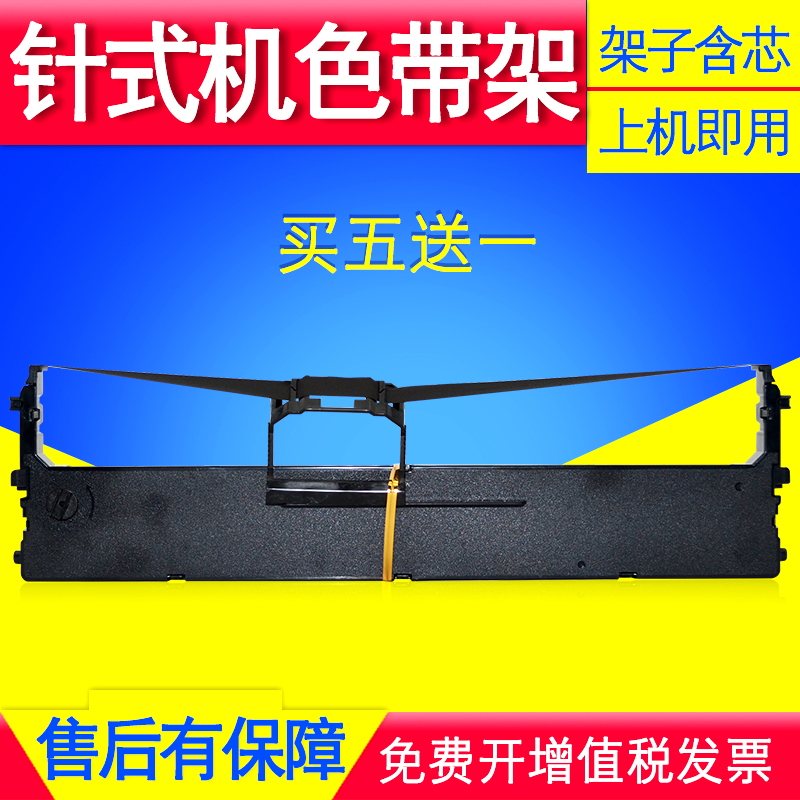 适用联想DP515K/KII色带架DP510 520 521 505 518打印机墨带框/芯