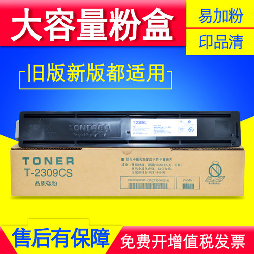 复印一体机墨粉筒