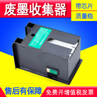 5690 适用爱普生WF 5190打印机维护箱废墨仓 5110 5620 5623 5113