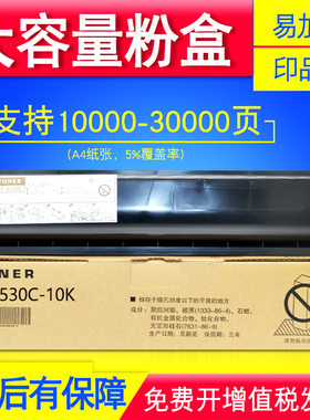 适用东芝E-350 352 353 450 453 S SD复印机粉盒4530-24K碳粉墨粉