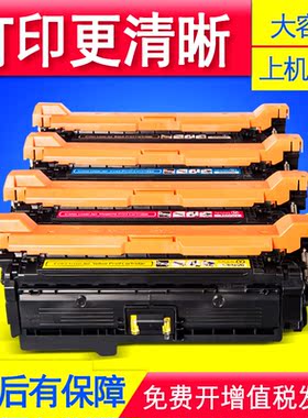 适用HP CP3525DN硒鼓CP3525N/X CM3530FS打印机墨盒CE250A粉盒504