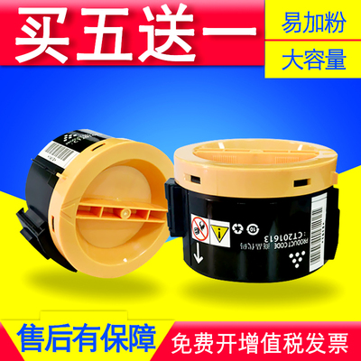 适用 富士施乐M215B/FW P215B P218B M218FW打印机碳粉盒墨盒粉筒