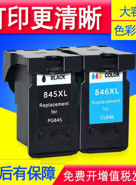 适用 佳能IP2880S墨盒IP2500 mg2580s mg2980 mg2400打印机油墨盒