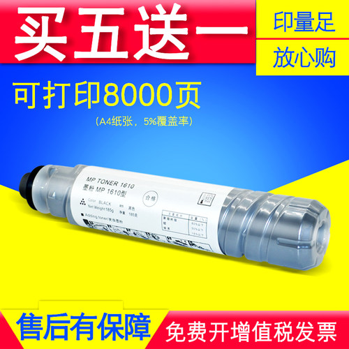 适用 理光MP1812L粉盒MP2011LD/MP1911/2012LD复印机碳粉墨粉墨盒