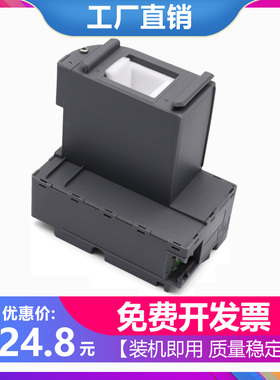 适用爱普生M3178废墨盒M1178废墨垫仓器L6171 XP-5105 5100维护箱