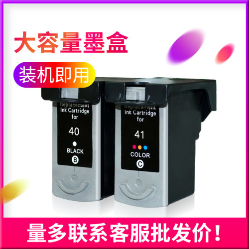 佳能彩色打印机墨盒