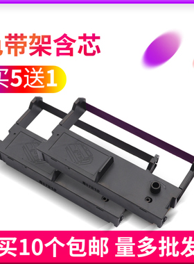 适用佳博GP-7635III GP7645 GP76NI小票据针式打印机色带架