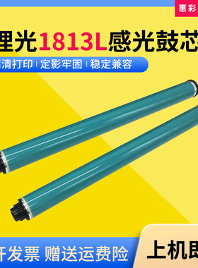 适用理光MP1813L 2501c 2001 2014 2013 1812 1911 硒鼓芯感光鼓