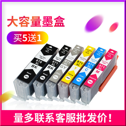 适用于佳能TS5080墨盒TS8080 9080 TS6080彩色喷墨打印机墨水油墨