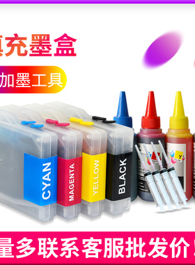 适用兄弟DCP-330C 350C 540/560CN喷墨打印机填充墨盒 连供墨水盒