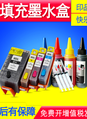 适用惠普905XL填充墨盒Officejet Pro 6960 6970 6950彩色墨水盒