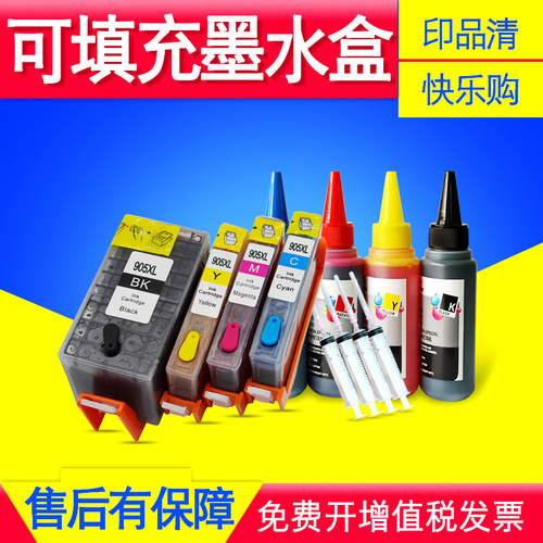 惠普填充彩色墨水盒