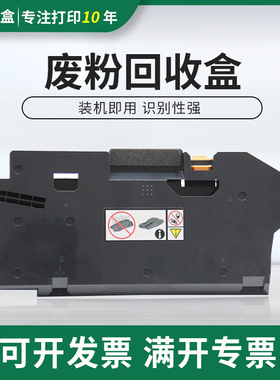适用富士施乐CP505d废粉盒CP555d CP475AP C8821 C4421废粉回收盒