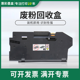 适用富士施乐CM318z CP318dw废粉仓CP315dw CM315z CP505d 废粉盒