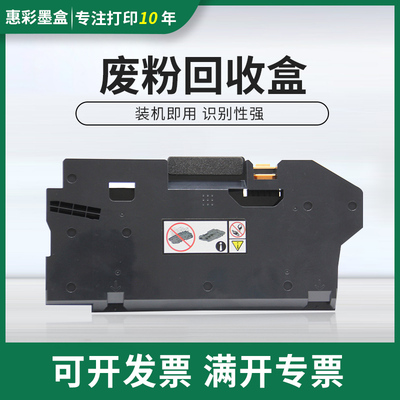 适用富士施乐CM318z CP318dw废粉仓CP315dw CM315z CP505d 废粉盒