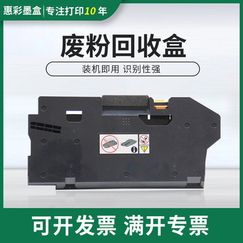 适用富士施乐CP505d废粉盒CP555d CP475AP C8821 C4421废粉回收盒