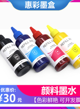 适用HP Officejet 7720 8730 7730 7740 8720颜料墨水955填充墨水