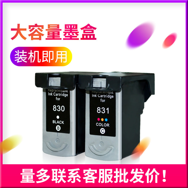 佳能彩色打印机墨水盒