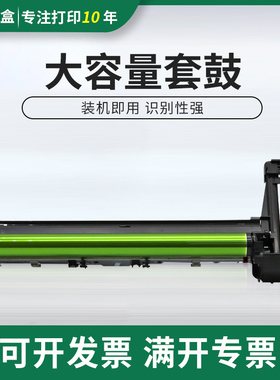 适用夏普MX-312CT硒鼓M3108N硒鼓M3508N M2608U M3108U 3508U套鼓