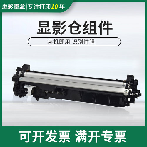 适用京瓷FS1320MFP 1325MFP显影M1025PN M1520H M1025D显影仓组件
