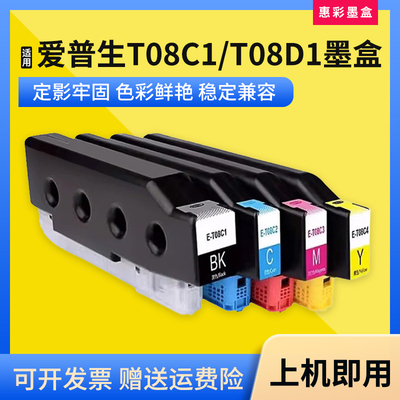 兼容爱普生AM-C6000a C5000a C4000a打印机复印机T08C1/T08D1墨盒