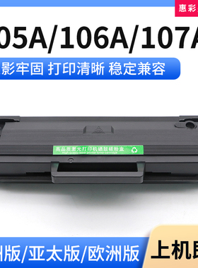 适用HP惠普m135a粉盒mfp 135w 137fnw 107a 107w打印机硒鼓易加粉