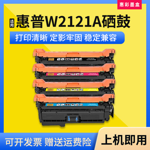 M555dn M554dn x打印机墨盒硒鼓粉盒 212A硒鼓HP 适用惠普W2120A