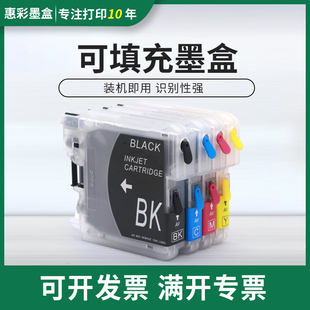 J515W J315W J140W彩色打印机墨盒 J125填充墨盒DCP 适用兄弟DCP