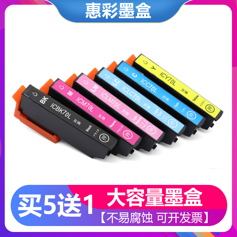 适用爱普生EP-906F 976A3 805A AW AR 806AB AW AR墨盒ICBK70墨水