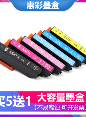 适用爱普生EP-906F 976A3 805A AW AR 806AB AW AR墨盒ICBK70墨水