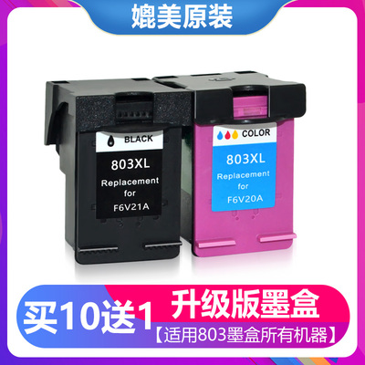 惠普打印机彩色喷墨