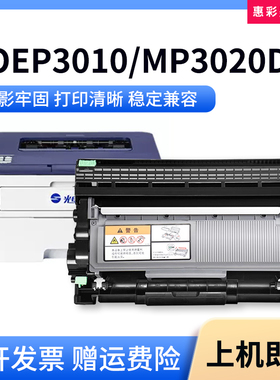 适用光电通OEP3010 3012DN打印机硒鼓墨粉盒T3002K6TB鼓架鼓组件