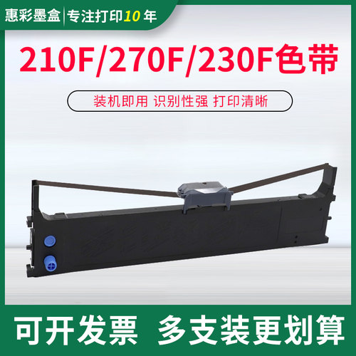 适用OKI MICROLINE 210F色带架 OKI210f墨盒 OKI 230F 270F色带框