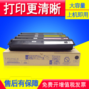 2510AC 2010AC 2515AC 3015AC 4515粉盒 适用东芝T 3515AC FC415C