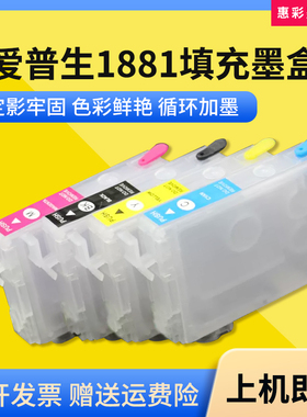 适用爱普生T1881填充墨盒XP30 P202打印机XP302 402 102连供墨盒
