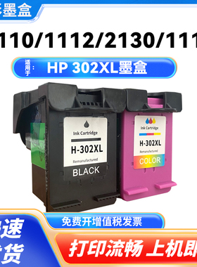 适用于惠普HP302XL墨盒 HP Envy 4517 4520 4521 4522 4523打印机