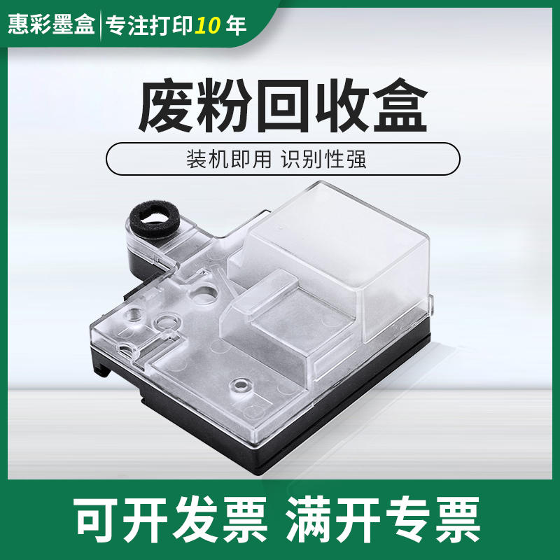 适用三星CLX-6260 6260FR 6260ND废粉仓维护箱墨盒CLT-W506废粉盒