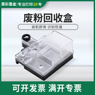 适用三星CLX-6260 6260FR 6260ND废粉仓维护箱墨盒CLT-W506废粉盒