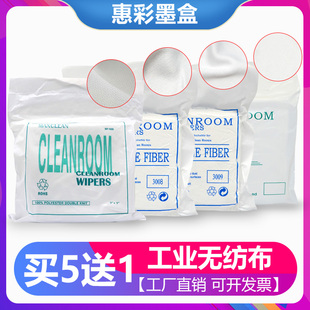 1009DLE超细无尘布清洁无纺布 3009工业擦拭布化纤布4寸6寸9寸WIP