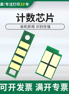 适用奔图TO-405芯片p3370dn m7106DN 6863 6705芯片M7205fdn芯片