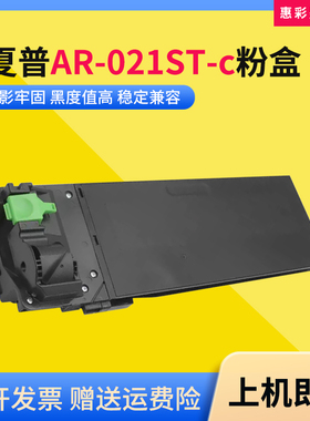 适用夏普AR-021ST-c碳粉盒M210d 4018 4021 3818 4818s打印机墨盒